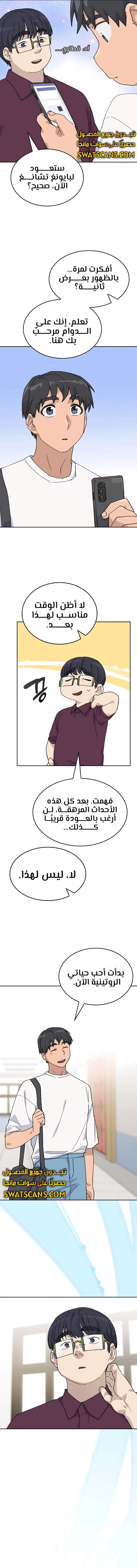 الصفحة 8