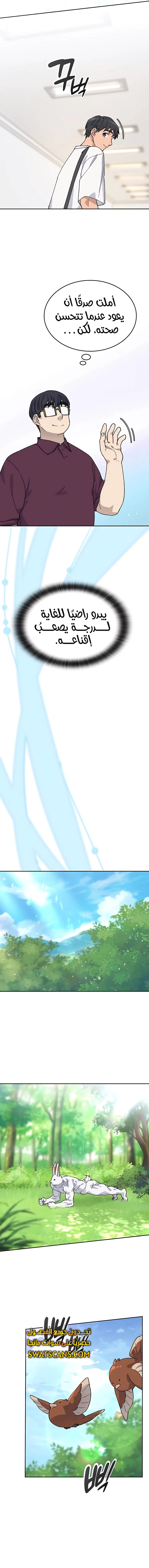 الصفحة 9