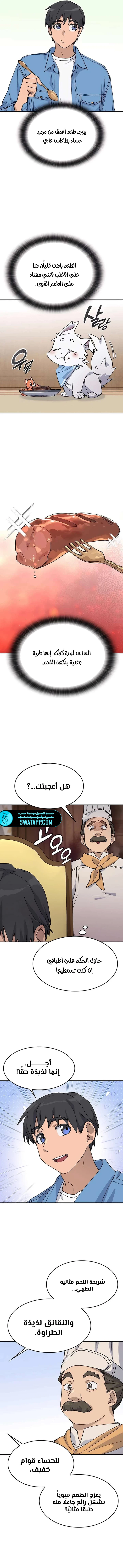 الصفحة 3