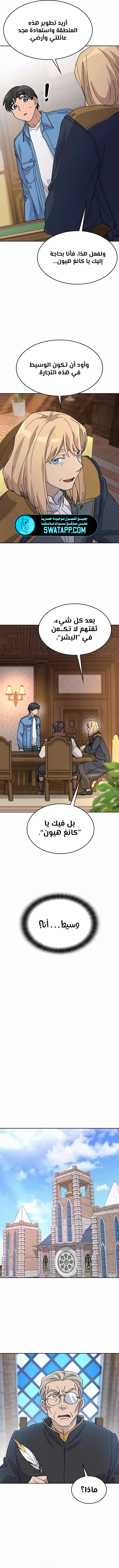 الصفحة 8