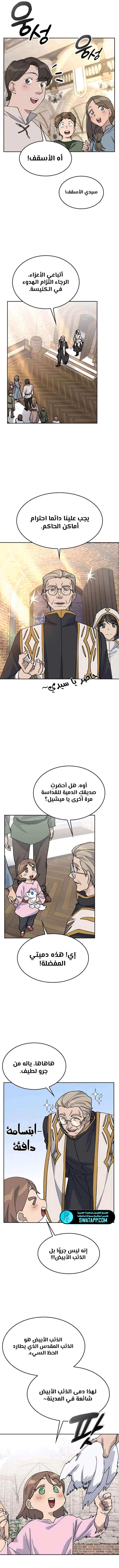 الصفحة 11