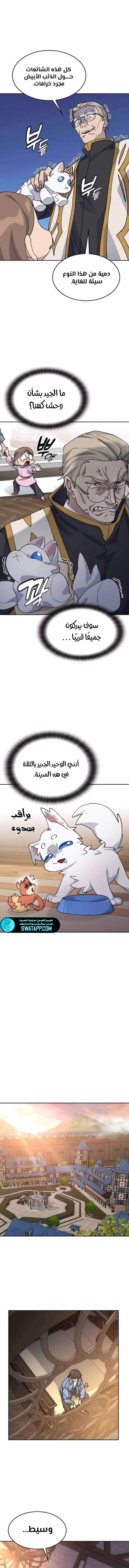 الصفحة 12