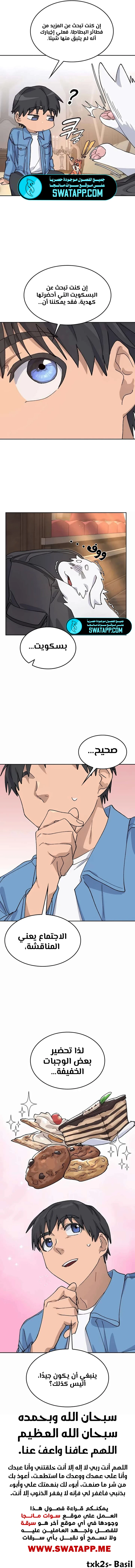 الصفحة 14