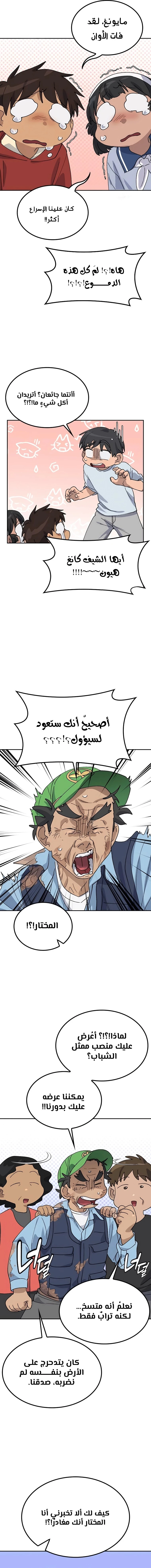 الصفحة 4