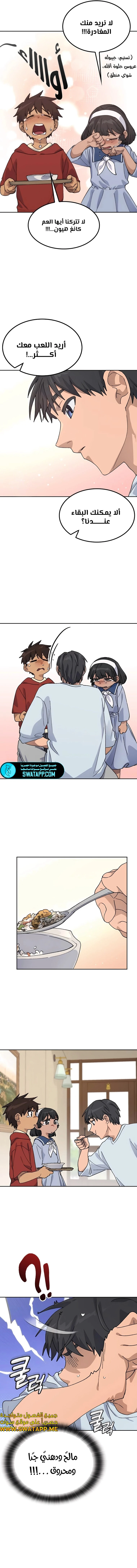 الصفحة 7