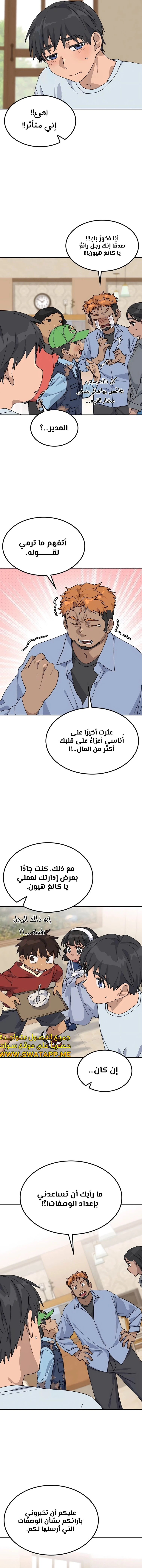 الصفحة 10