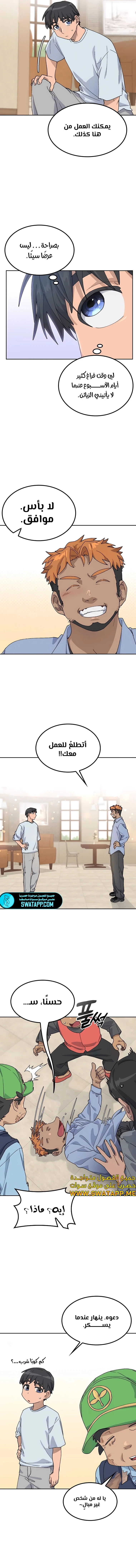 الصفحة 11