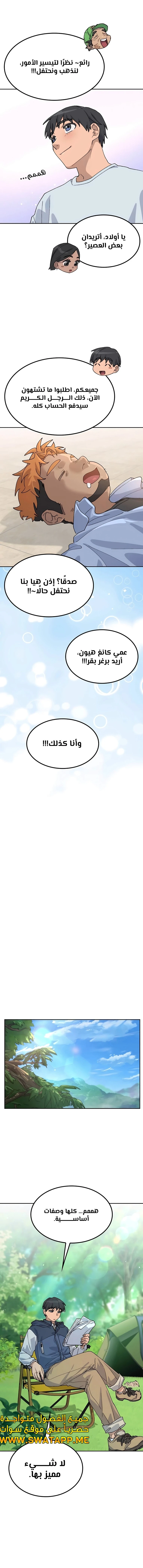 الصفحة 12