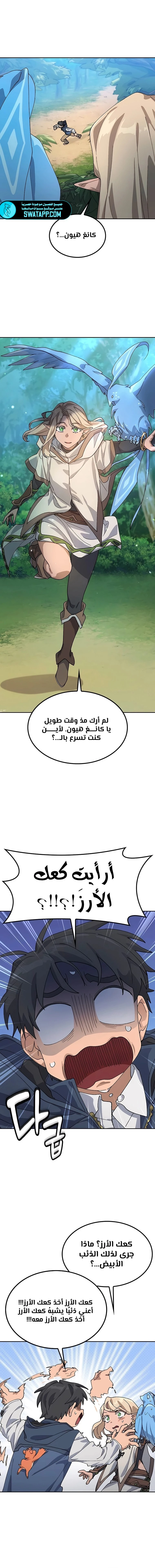 الصفحة 6