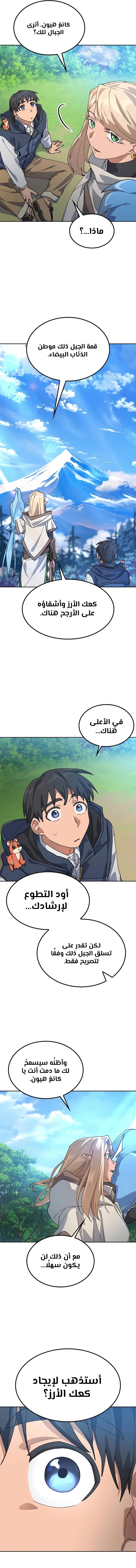 الصفحة 9