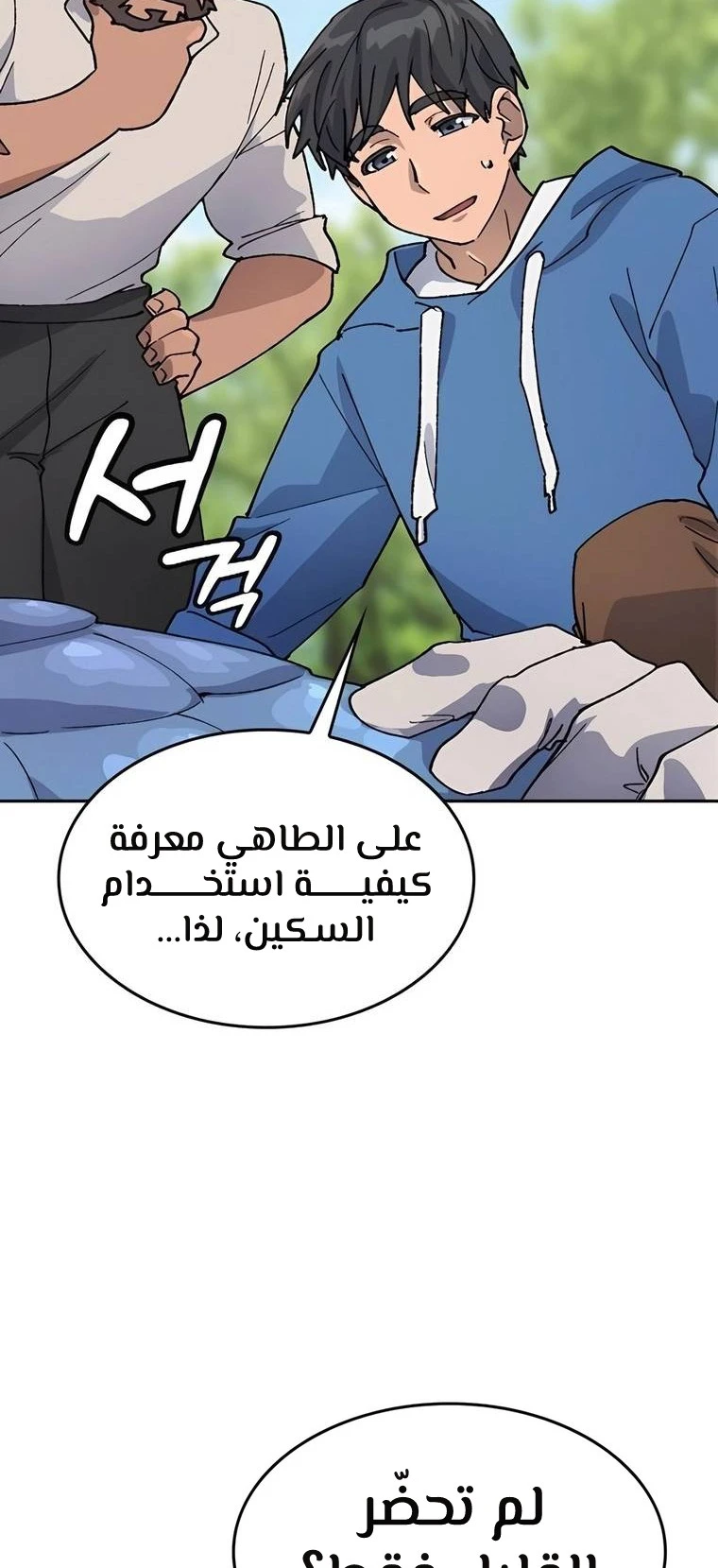 الصفحة 7