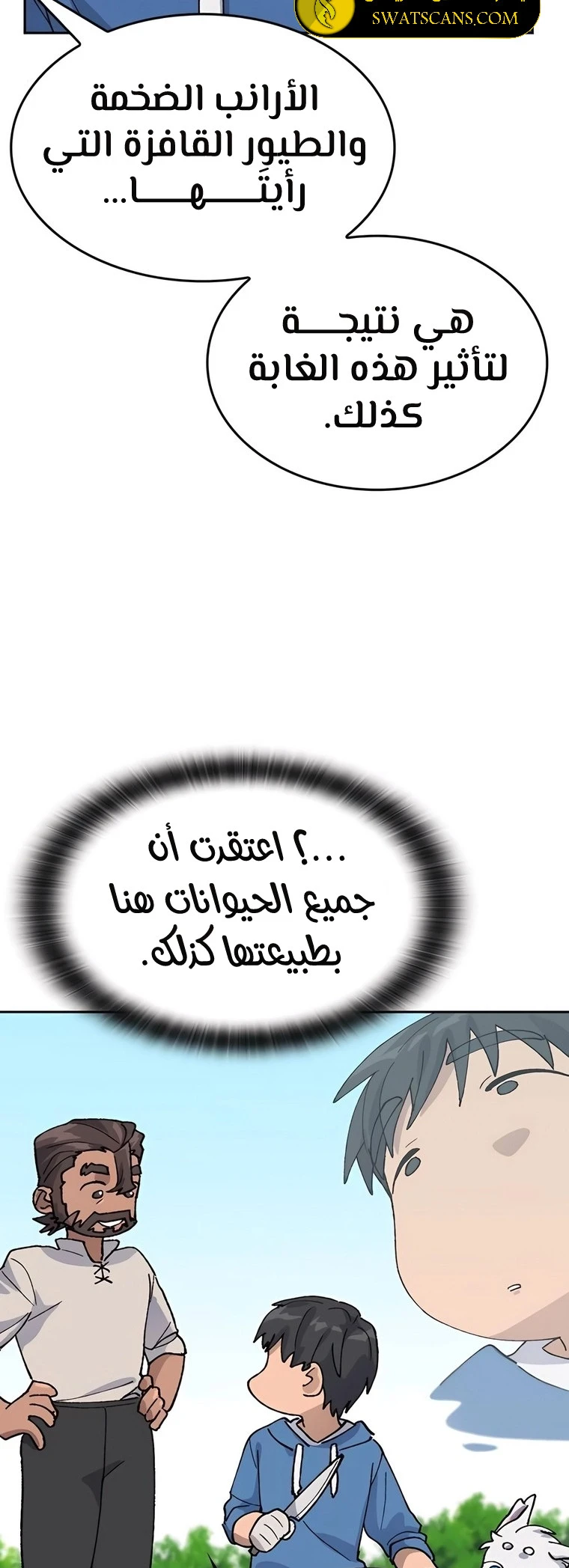 الصفحة 12
