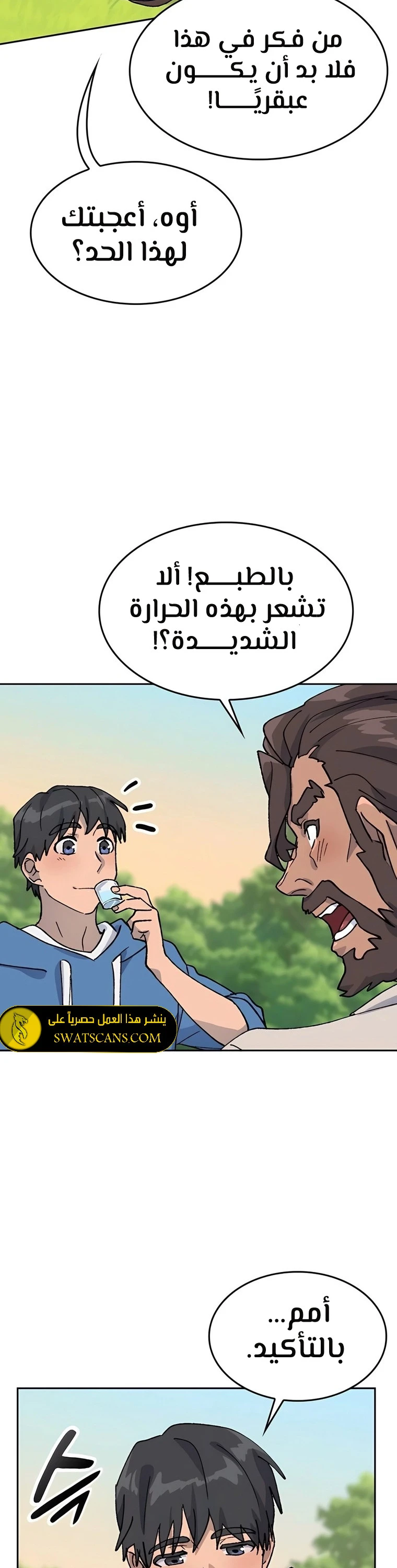 الصفحة 39