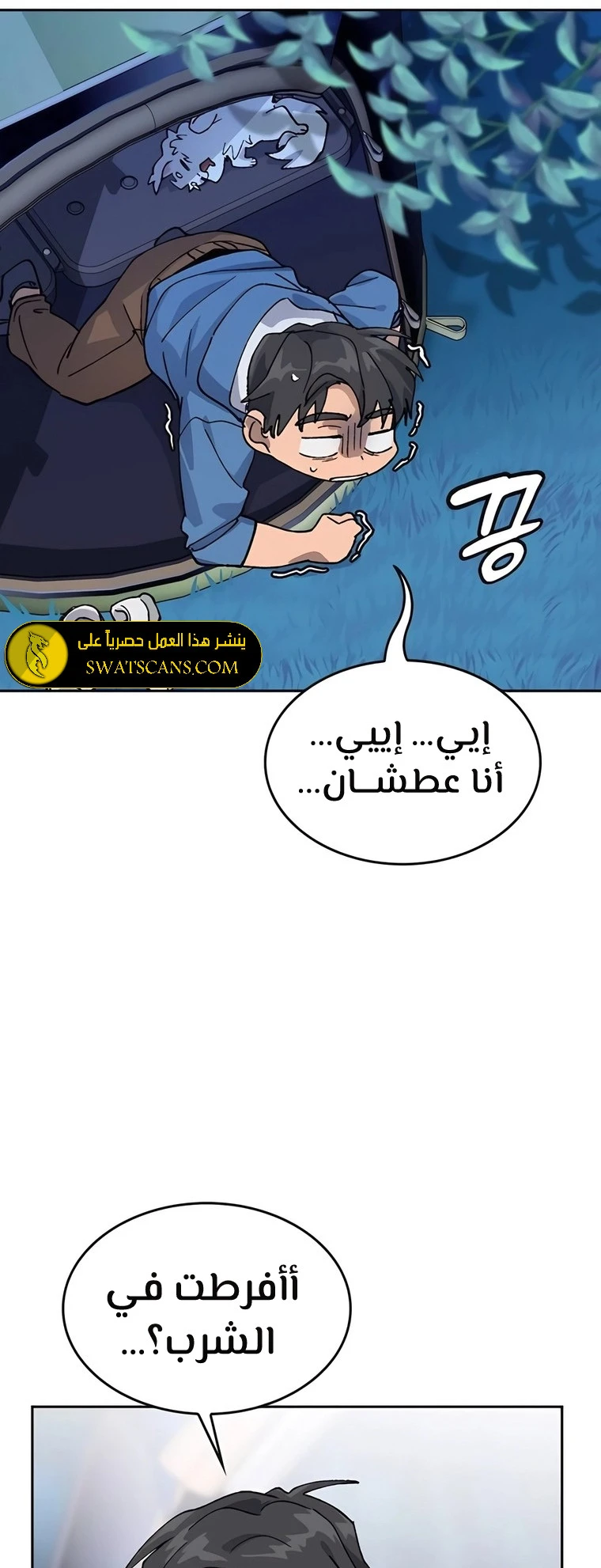 الصفحة 53
