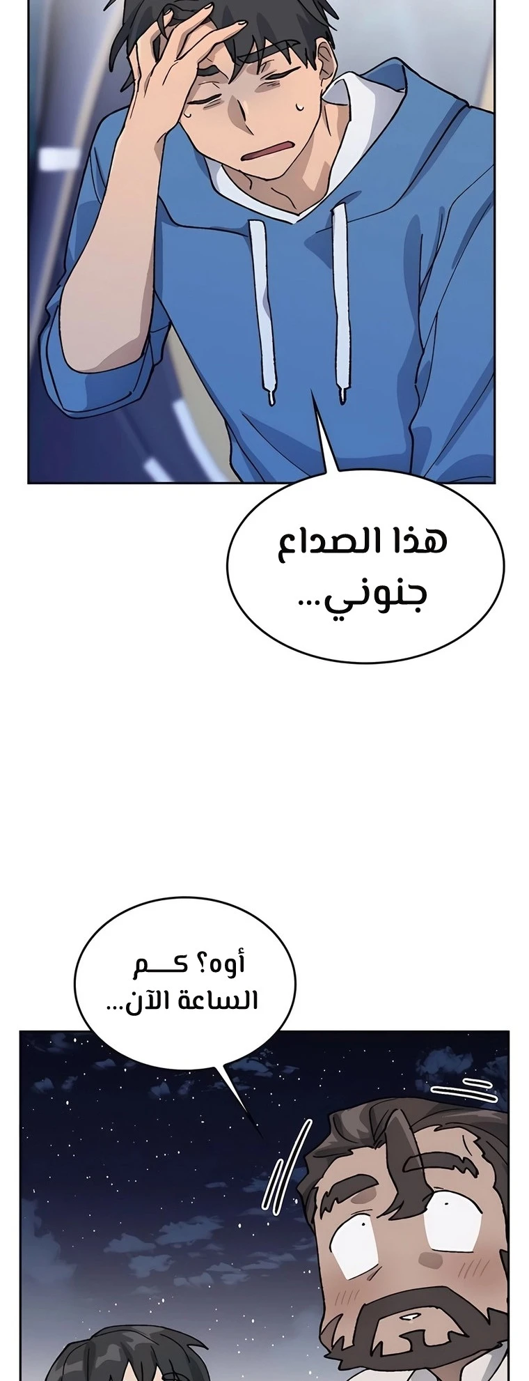 الصفحة 54