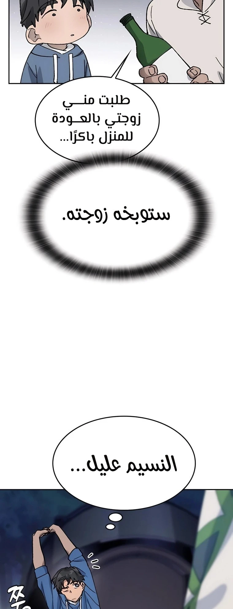الصفحة 55