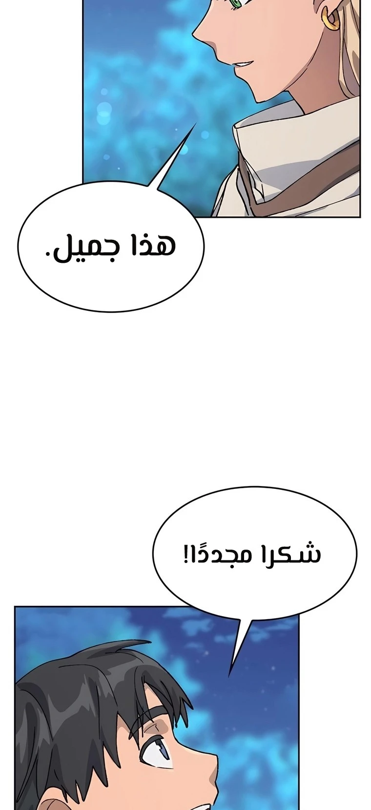 الصفحة 61
