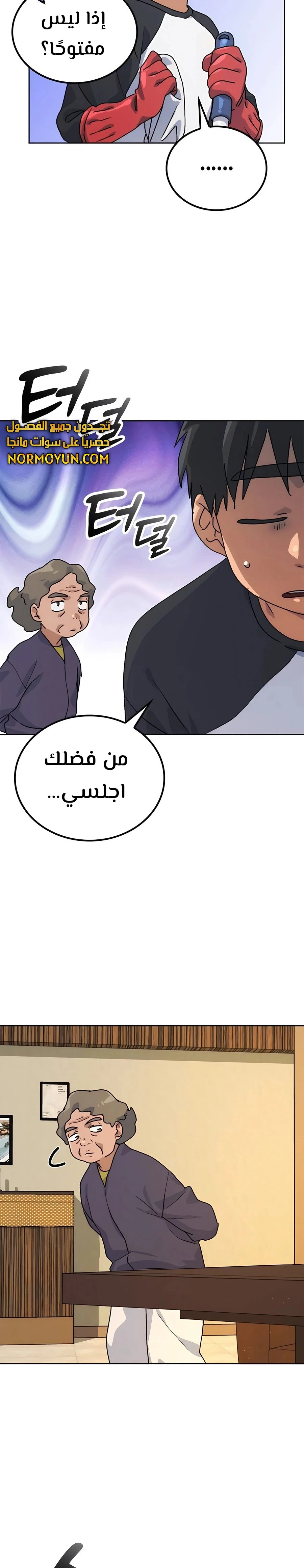 الصفحة 28