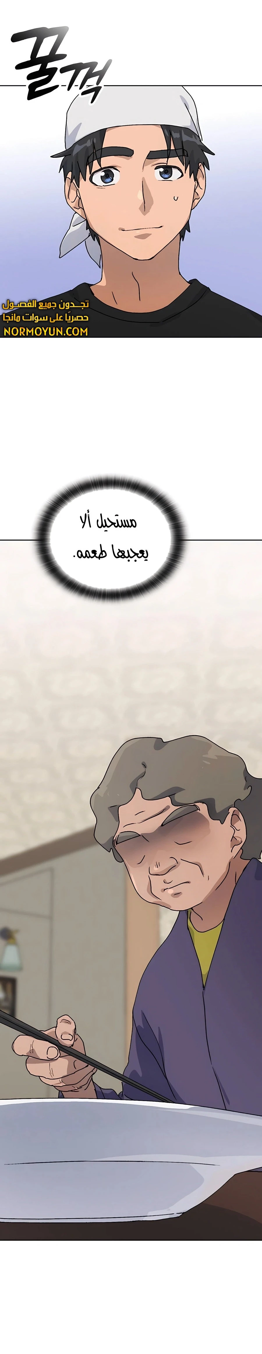 الصفحة 38
