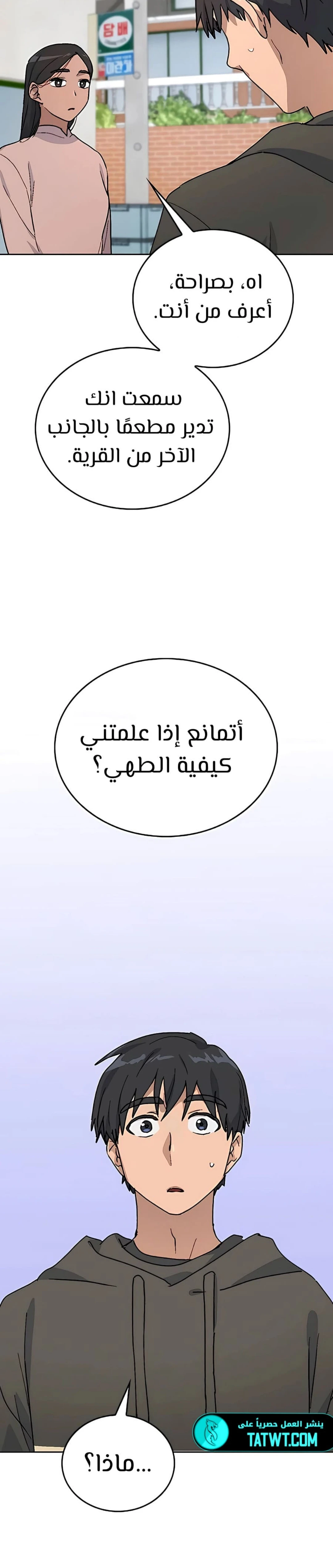 الصفحة 4