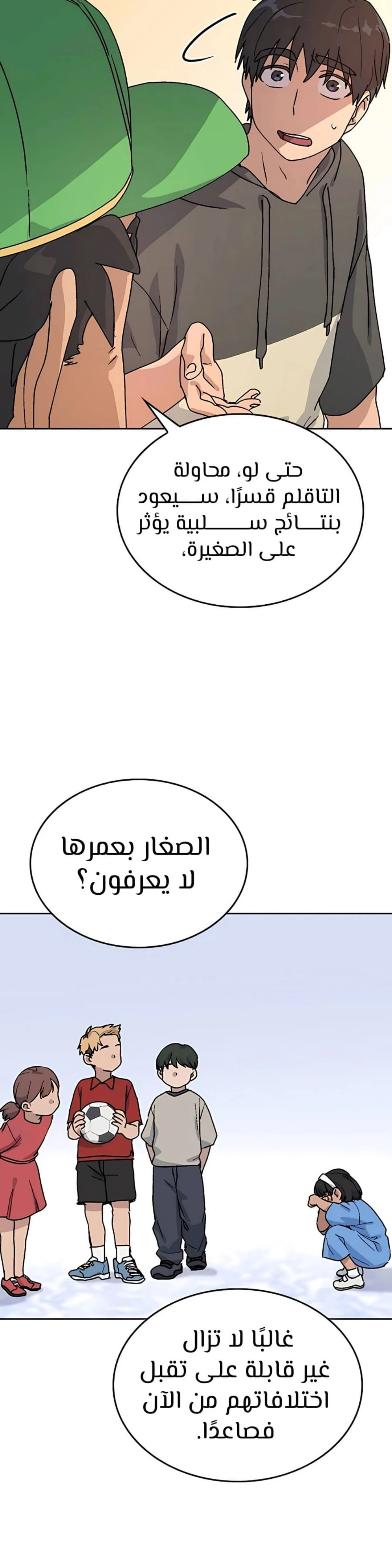 الصفحة 21