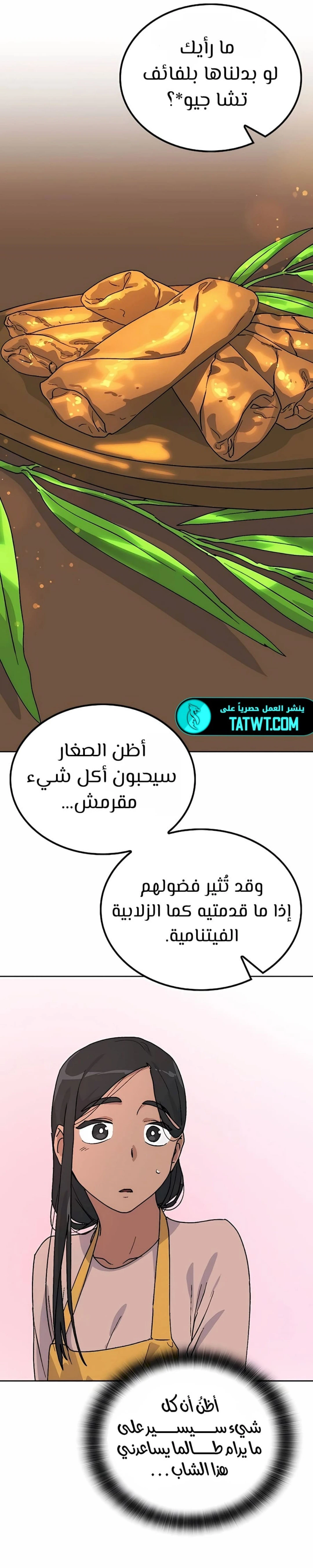 الصفحة 28