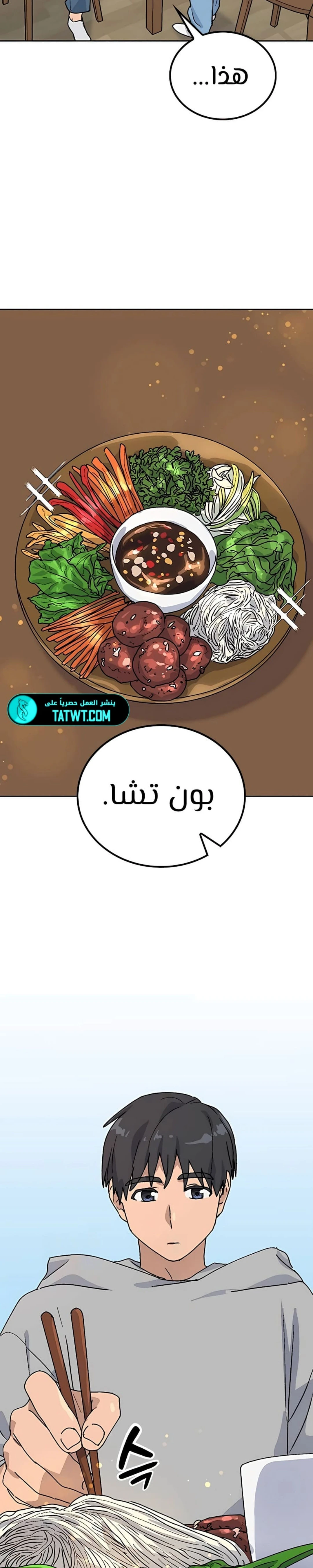 الصفحة 32