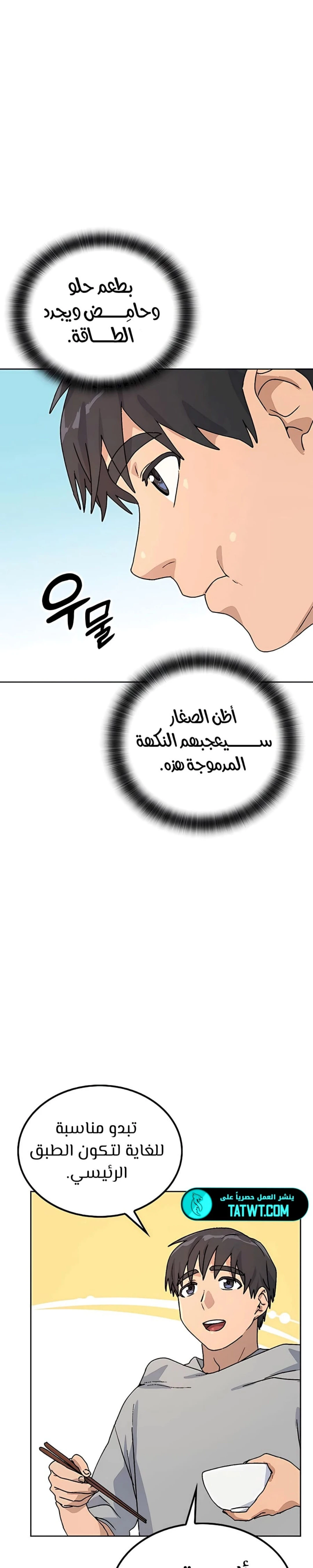 الصفحة 34