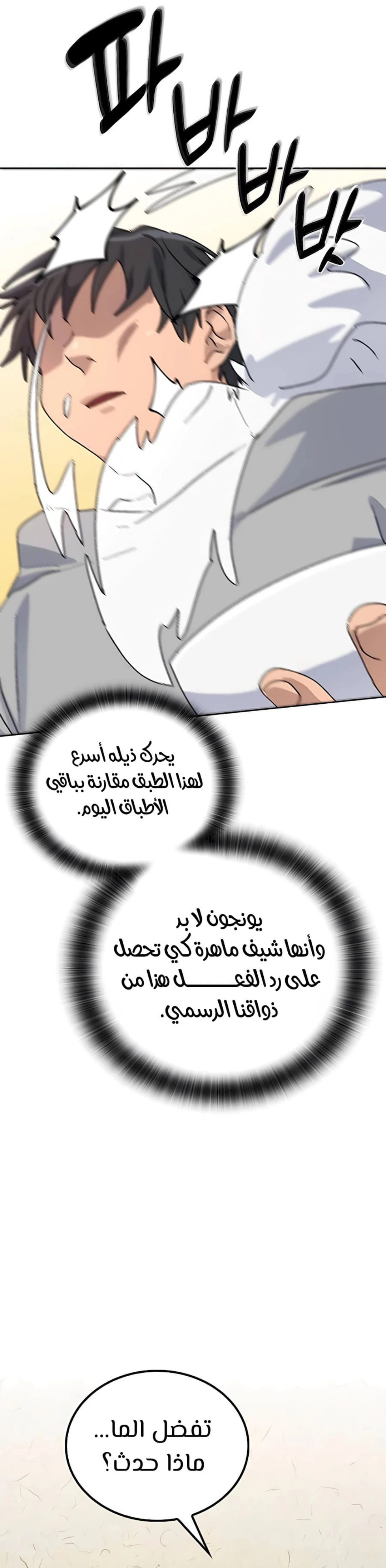 الصفحة 37