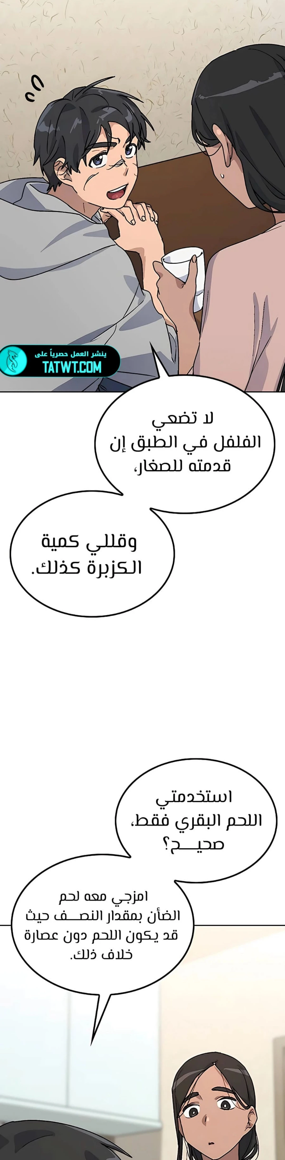 الصفحة 38