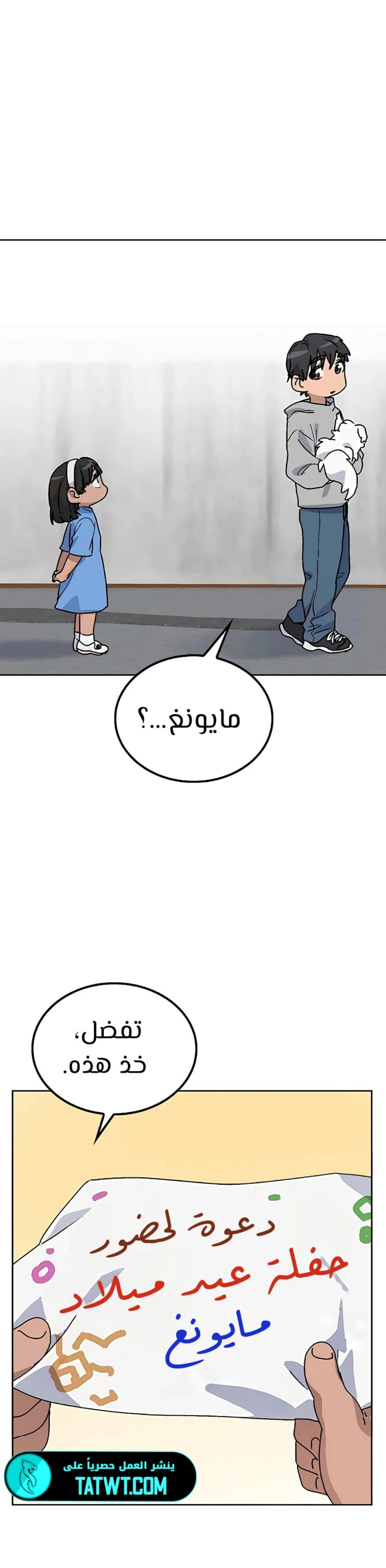 الصفحة 43