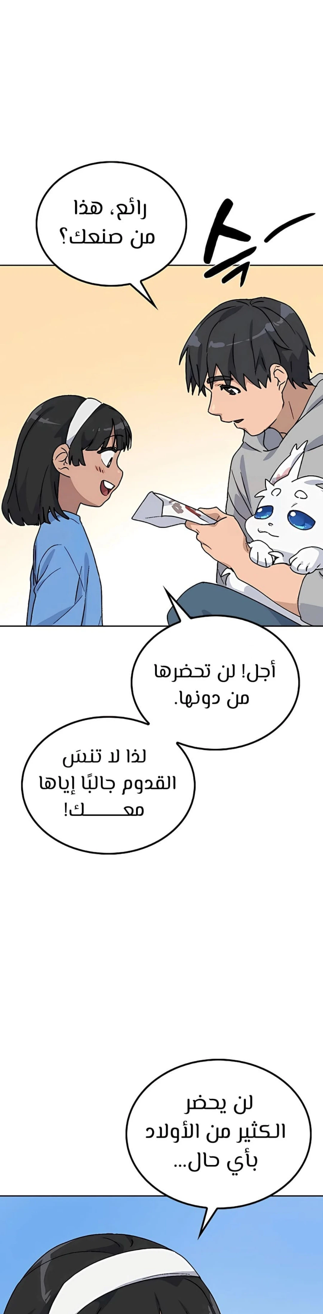 الصفحة 44
