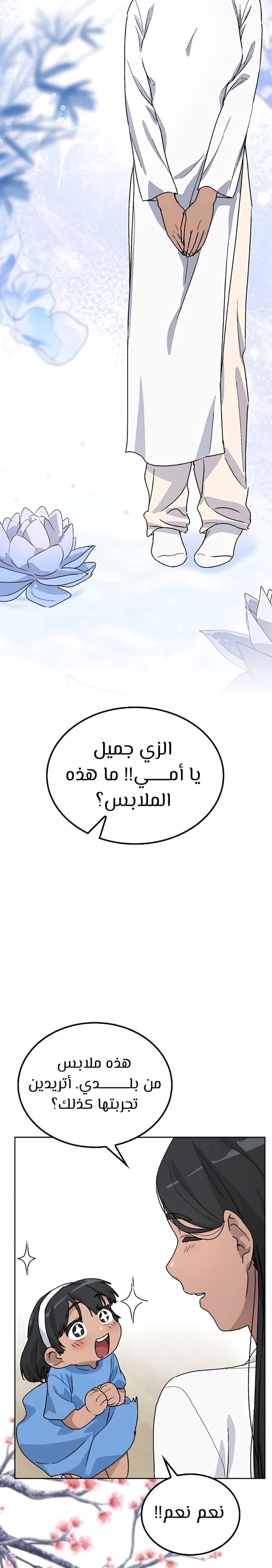 الصفحة 50