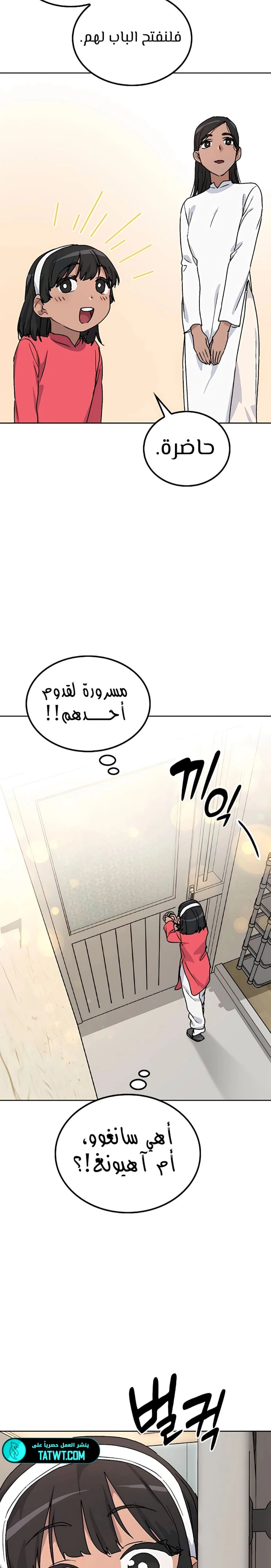 الصفحة 52