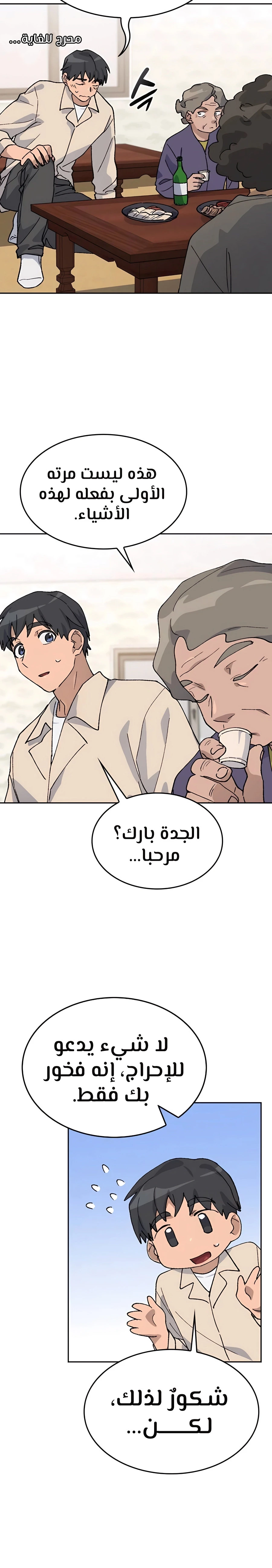الصفحة 21