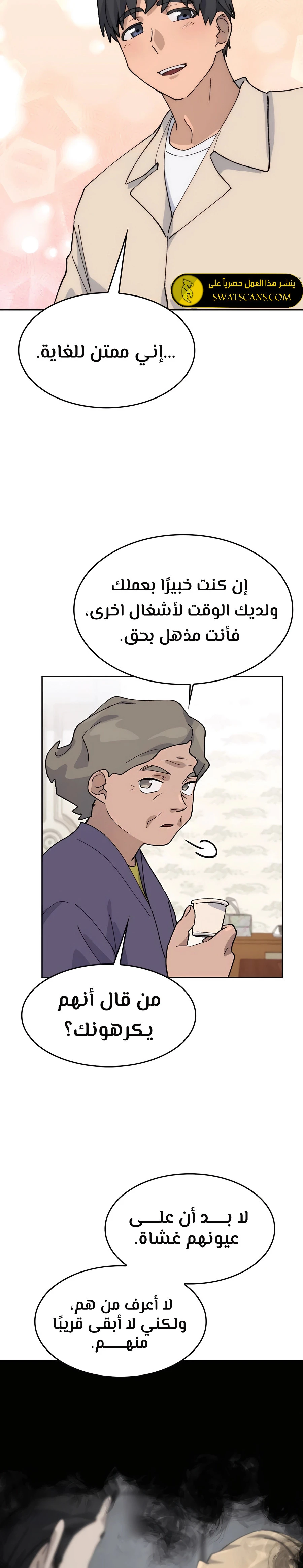 الصفحة 23