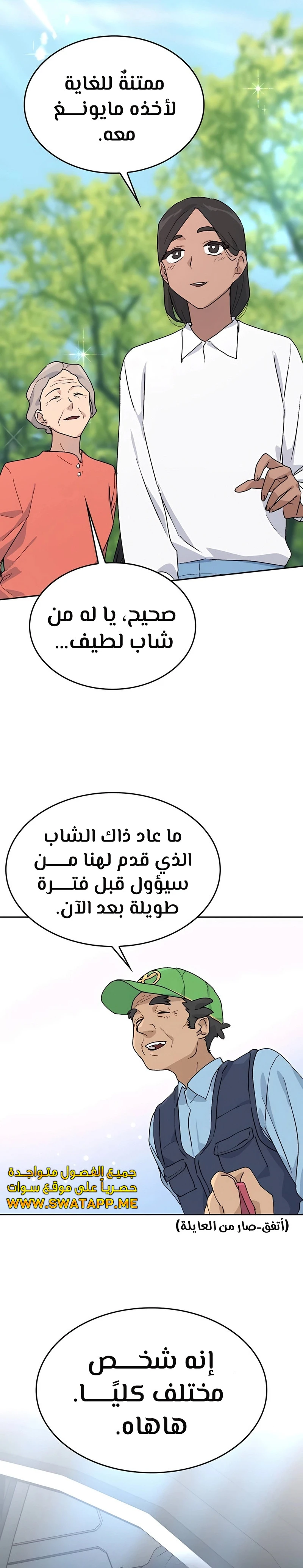 الصفحة 8