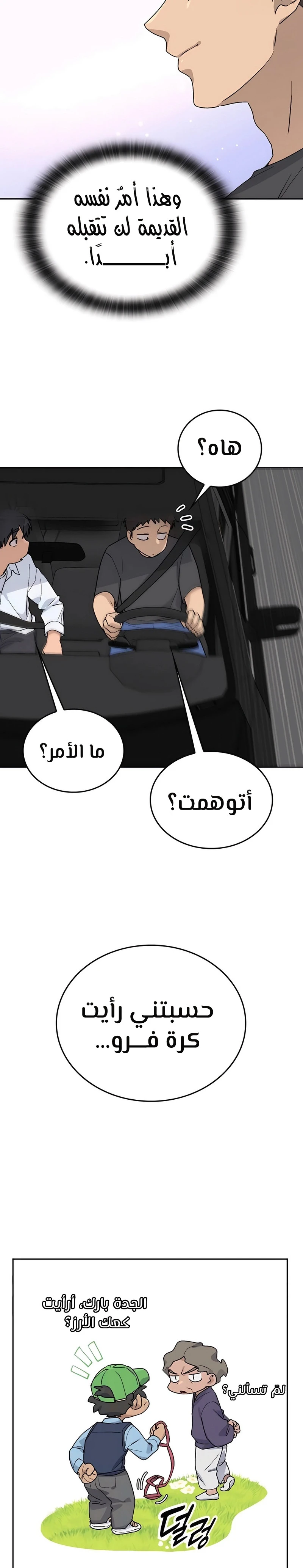 الصفحة 12