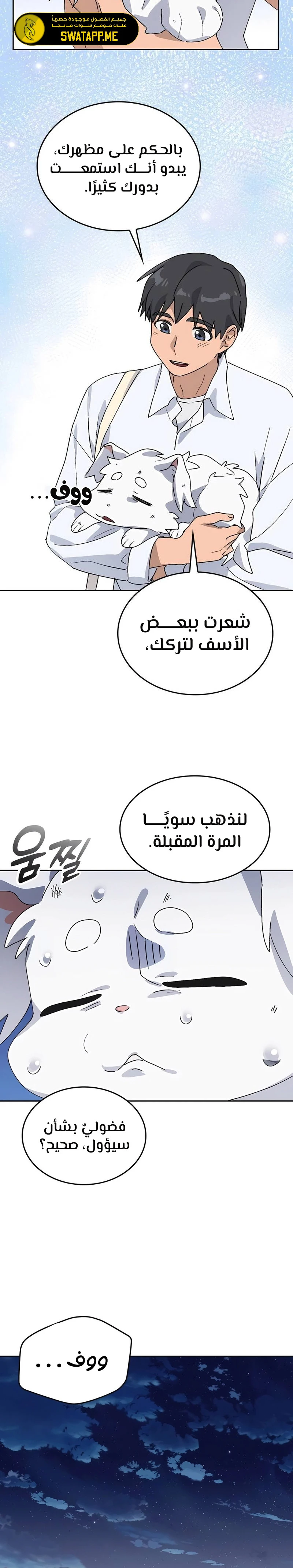 الصفحة 25