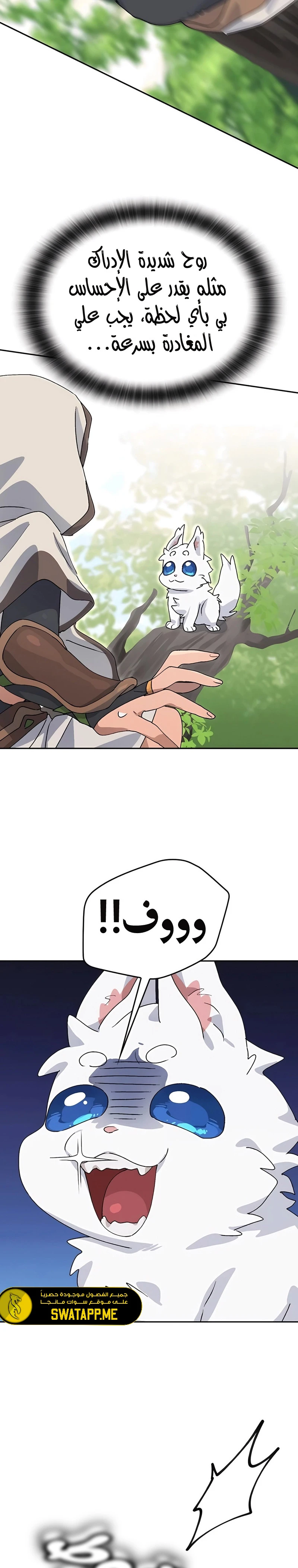 الصفحة 33