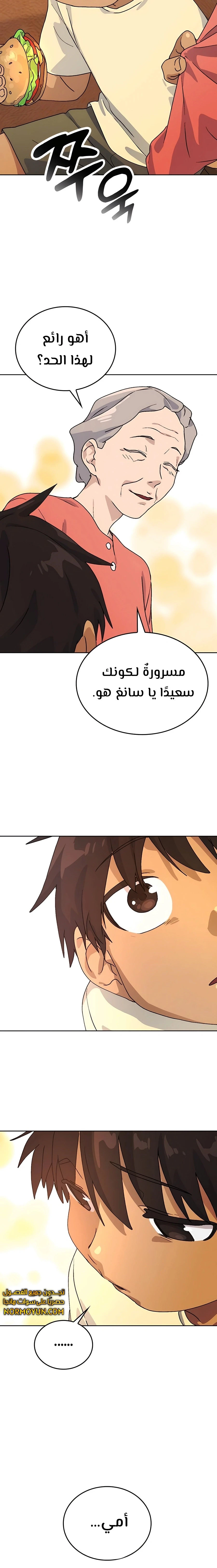 الصفحة 8