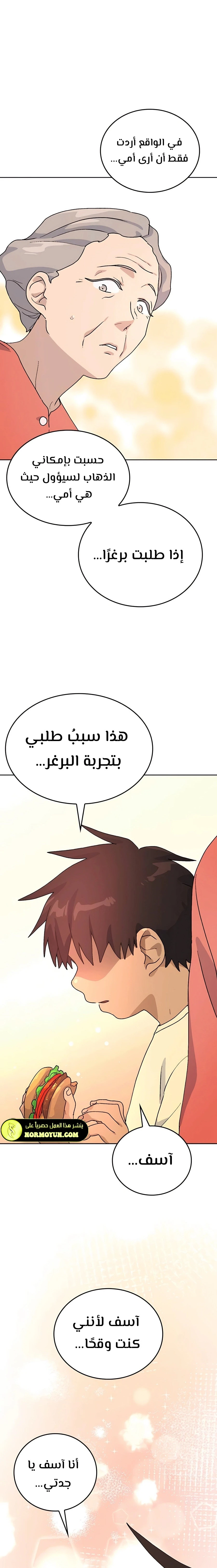 الصفحة 9
