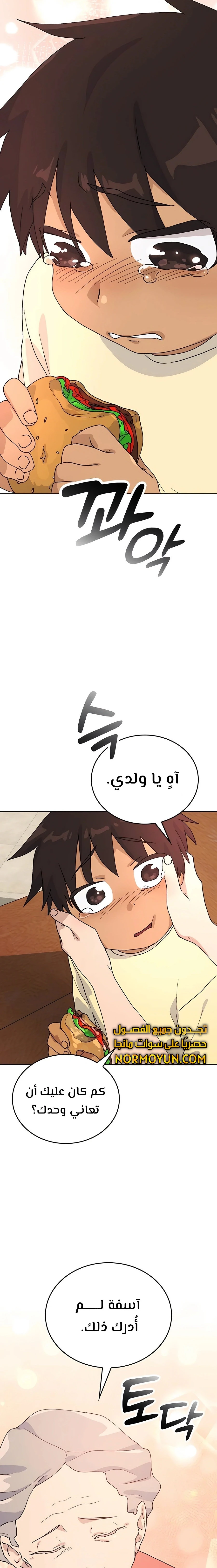 الصفحة 10