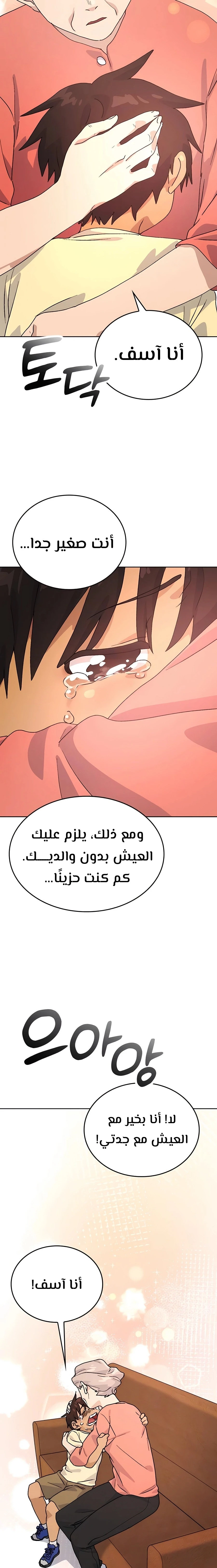 الصفحة 11