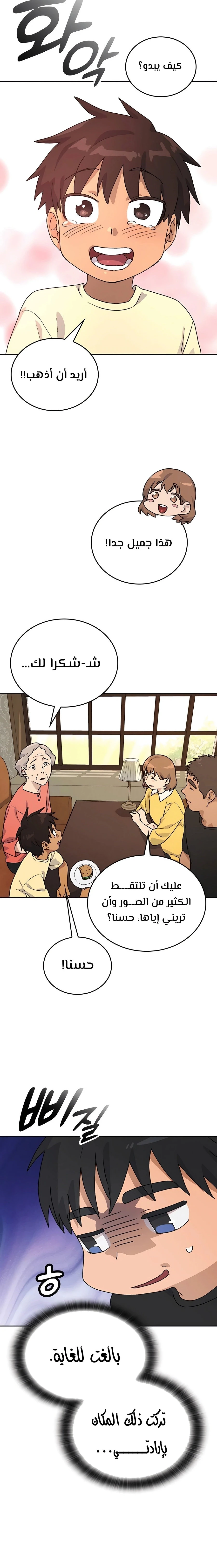 الصفحة 14
