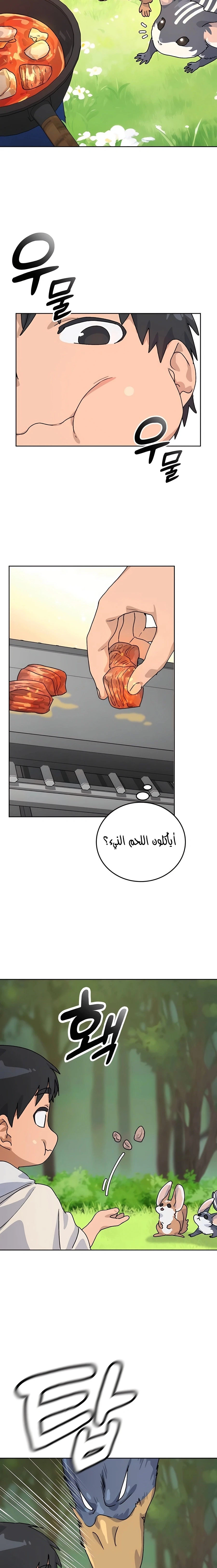 الصفحة 24