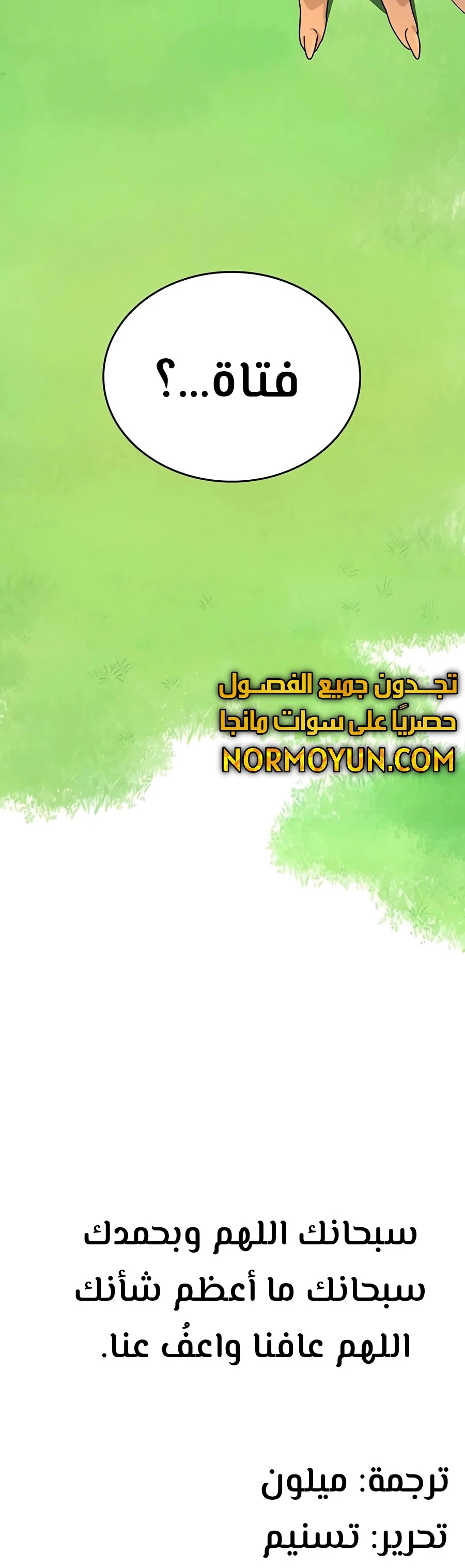 الصفحة 35