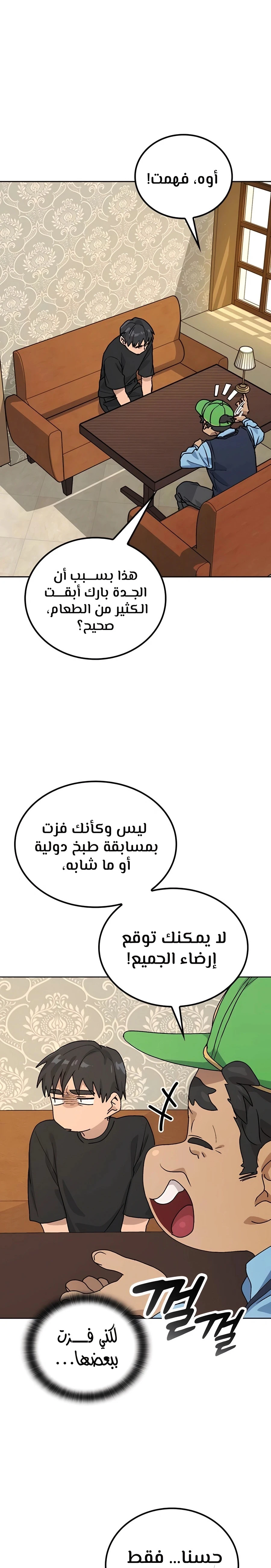 الصفحة 4