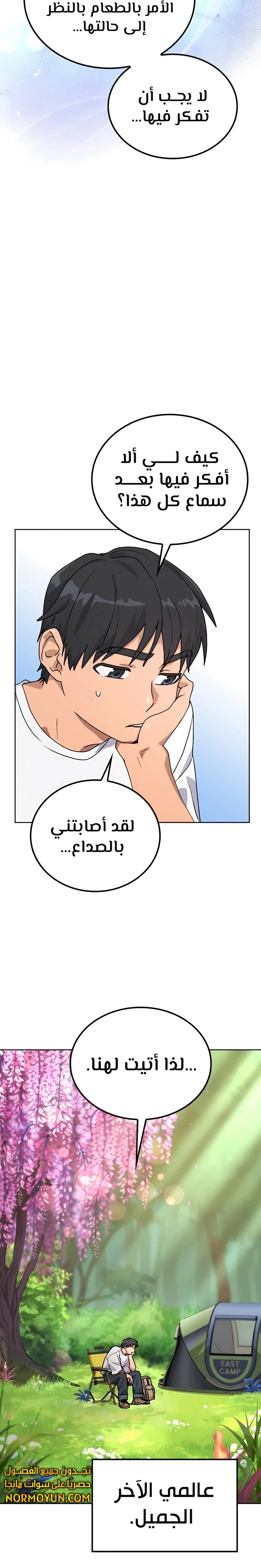 الصفحة 8