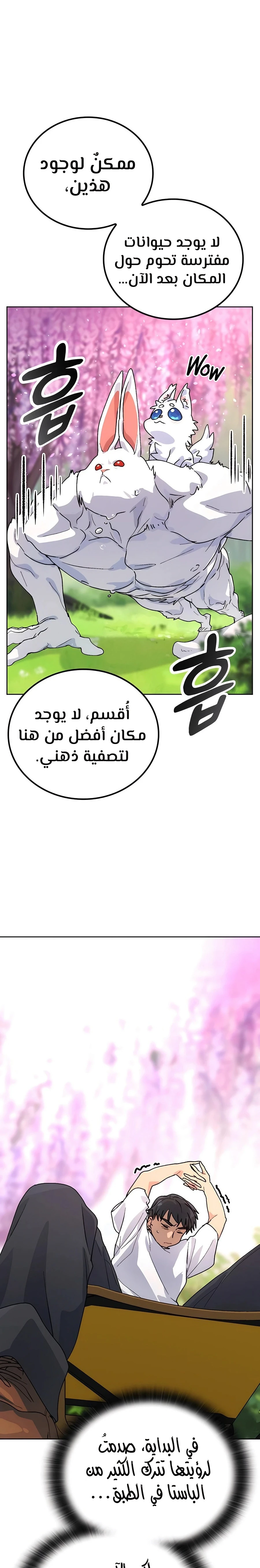 الصفحة 9
